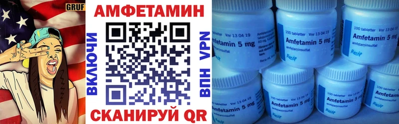 АМФЕТАМИН 97%  Полысаево 
