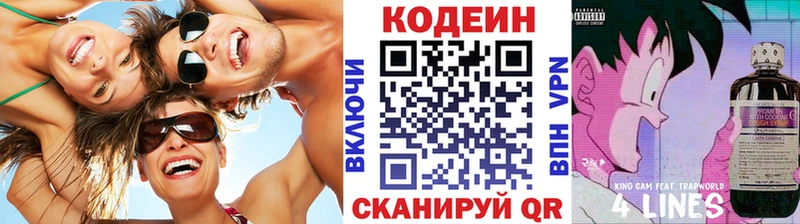 сколько стоит  Полысаево  KRAKEN онион  Codein Purple Drank 