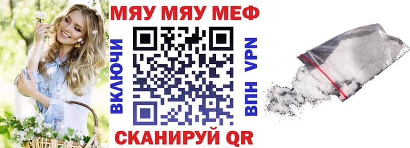 Мефедрон 4 MMC  цена наркотик  Полысаево 